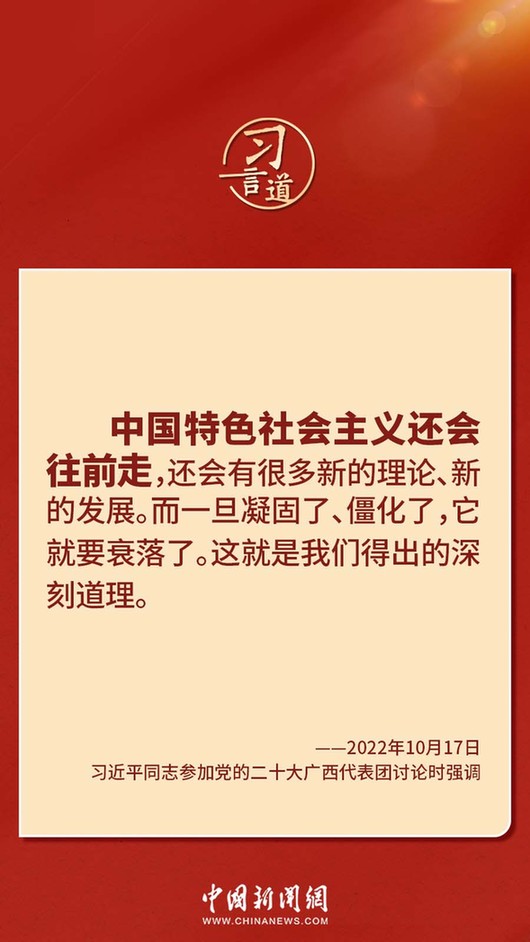 習(xí)言道｜“走上這條道路，跟中國文化密不可分”