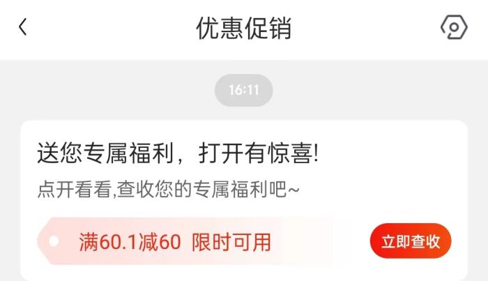 0元薅羊毛，年輕人省錢的快樂中是否有套路？