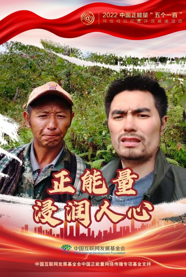 【海報】“五個一百”：凝聚網(wǎng)絡正能量，展現(xiàn)奮進的中國