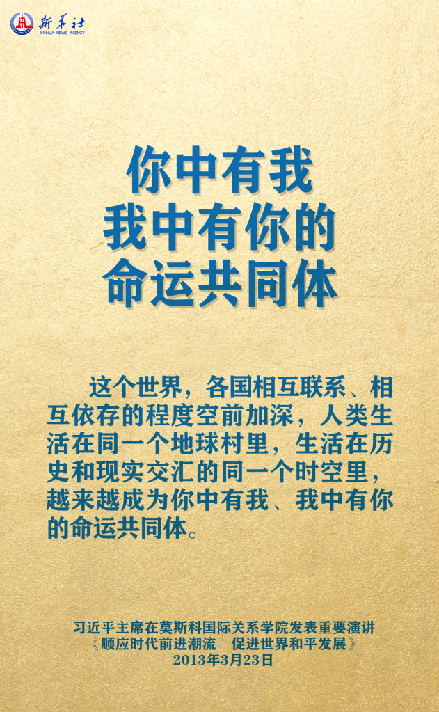 元首外交 | 在這里，感受構(gòu)建人類命運(yùn)共同體的思想偉力