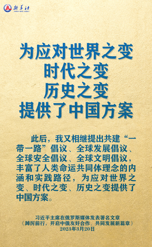 元首外交 | 在這里，感受構(gòu)建人類命運(yùn)共同體的思想偉力