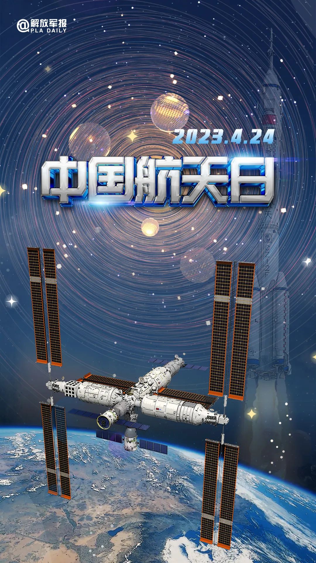 宇宙級(jí)浪漫！這是中國(guó)人獨(dú)有的巧思！