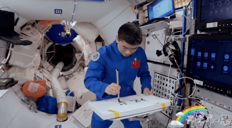 宇宙級(jí)浪漫！這是中國(guó)人獨(dú)有的巧思！