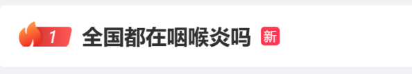 屢登熱搜！“二陽”是否增多？再感染風(fēng)險多大？最新研判