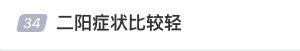 屢登熱搜！“二陽”是否增多？再感染風(fēng)險多大？最新研判