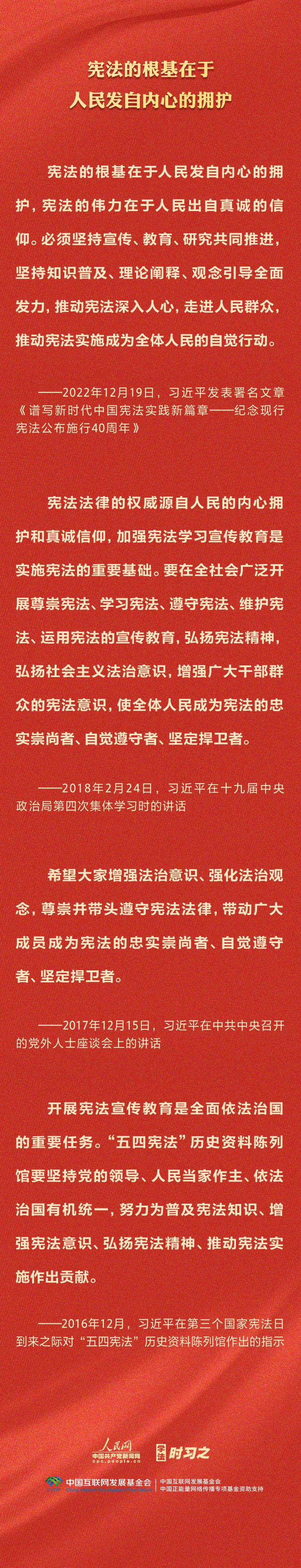 學習習近平法治思想｜堅持依憲治國、依憲執(zhí)政