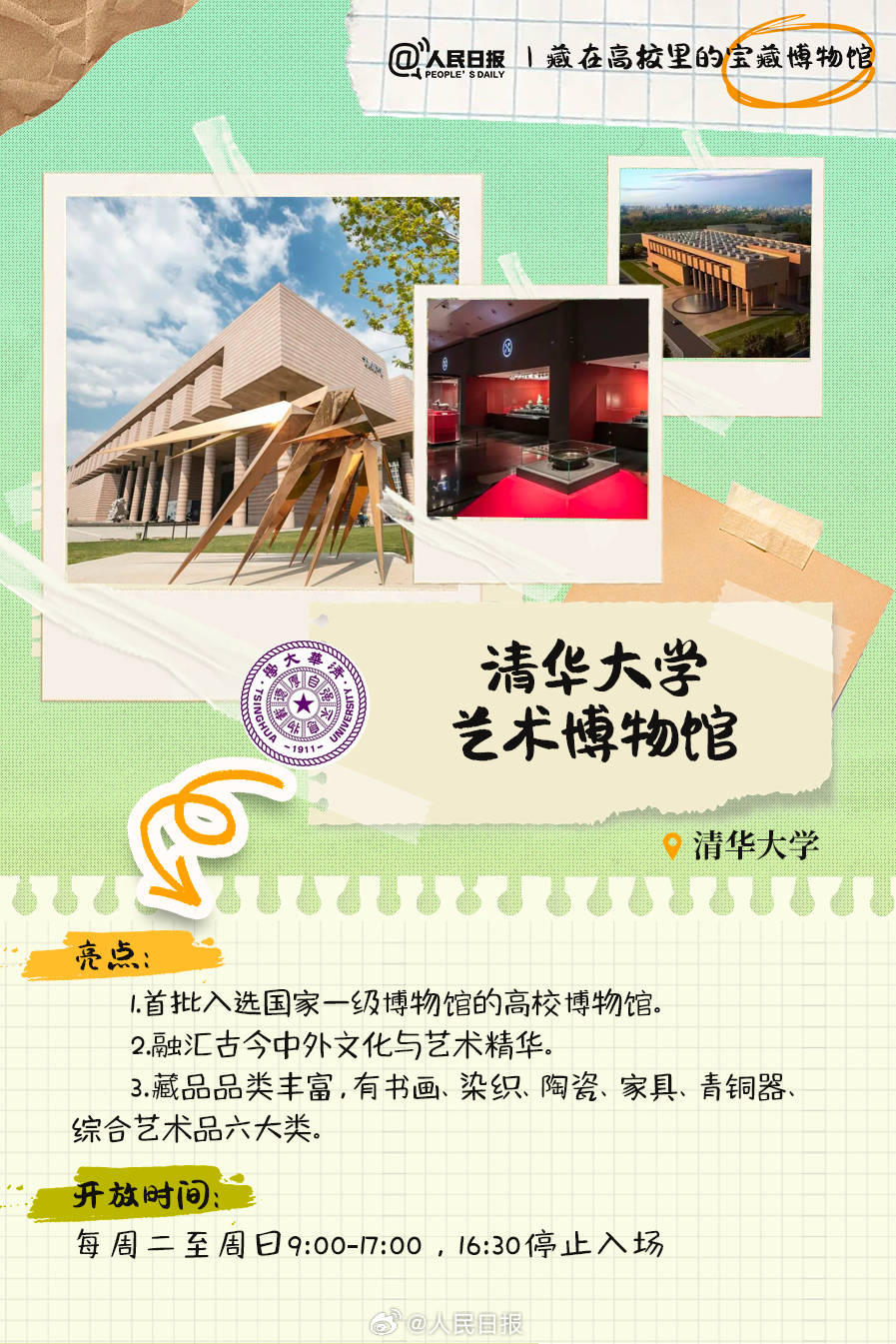羨慕！打卡藏在高校里的寶藏博物館