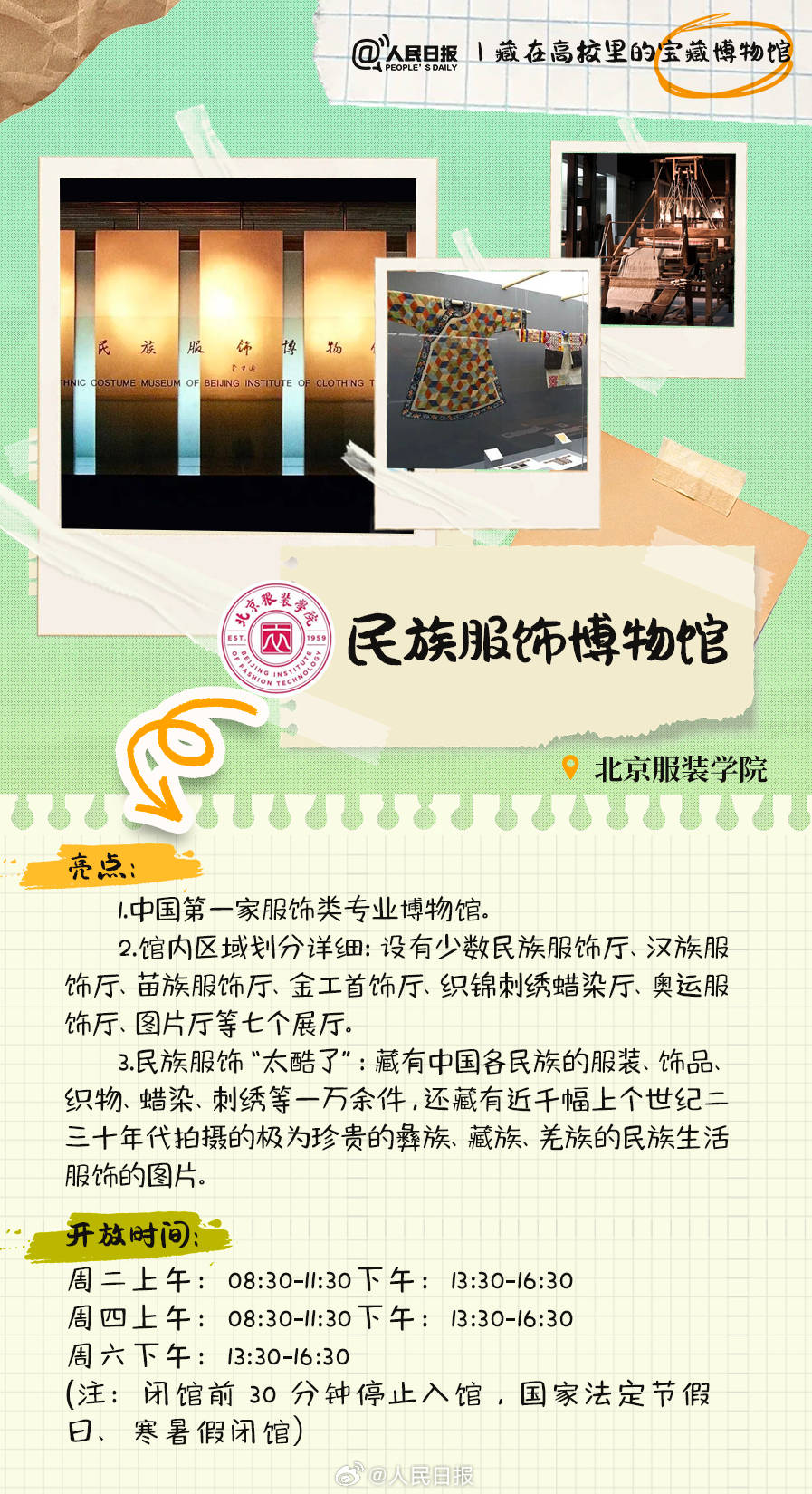 羨慕！打卡藏在高校里的寶藏博物館