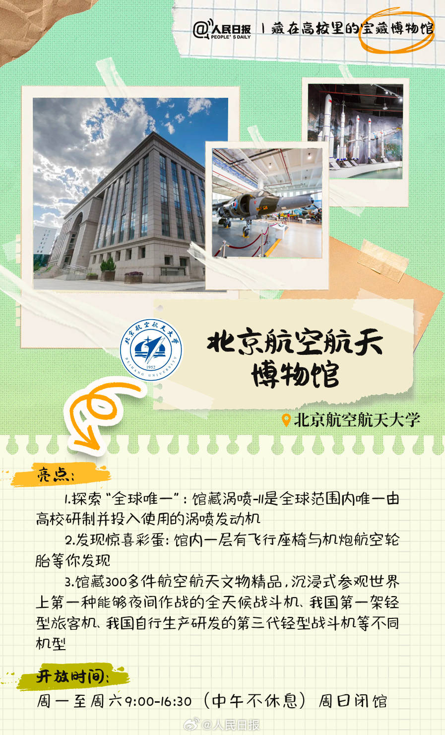 羨慕！打卡藏在高校里的寶藏博物館