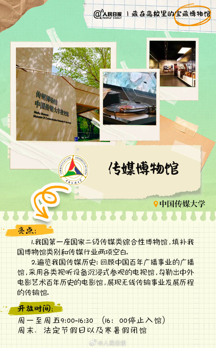 羨慕！打卡藏在高校里的寶藏博物館
