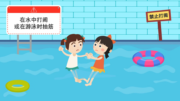 【防汛救災(zāi)在行動】動畫｜@廣大家長們，這些防溺水安全知識和孩子一起學(xué)習(xí)