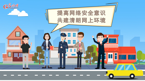 動(dòng)畫｜有些免費(fèi)Wi-Fi蹭不得，這樣連網(wǎng)才安全