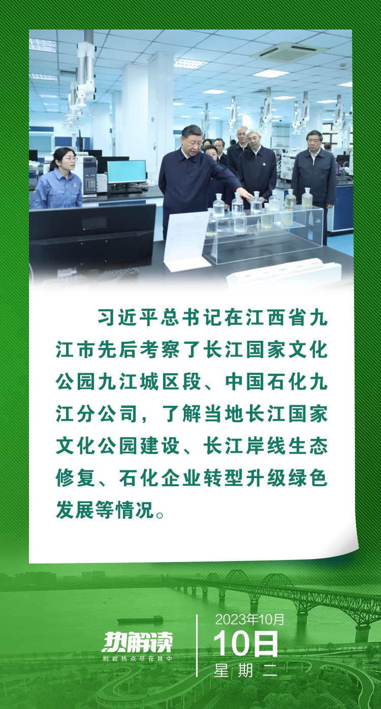 熱解讀 | 總書記江西考察這些細(xì)節(jié)，折射出共同主題