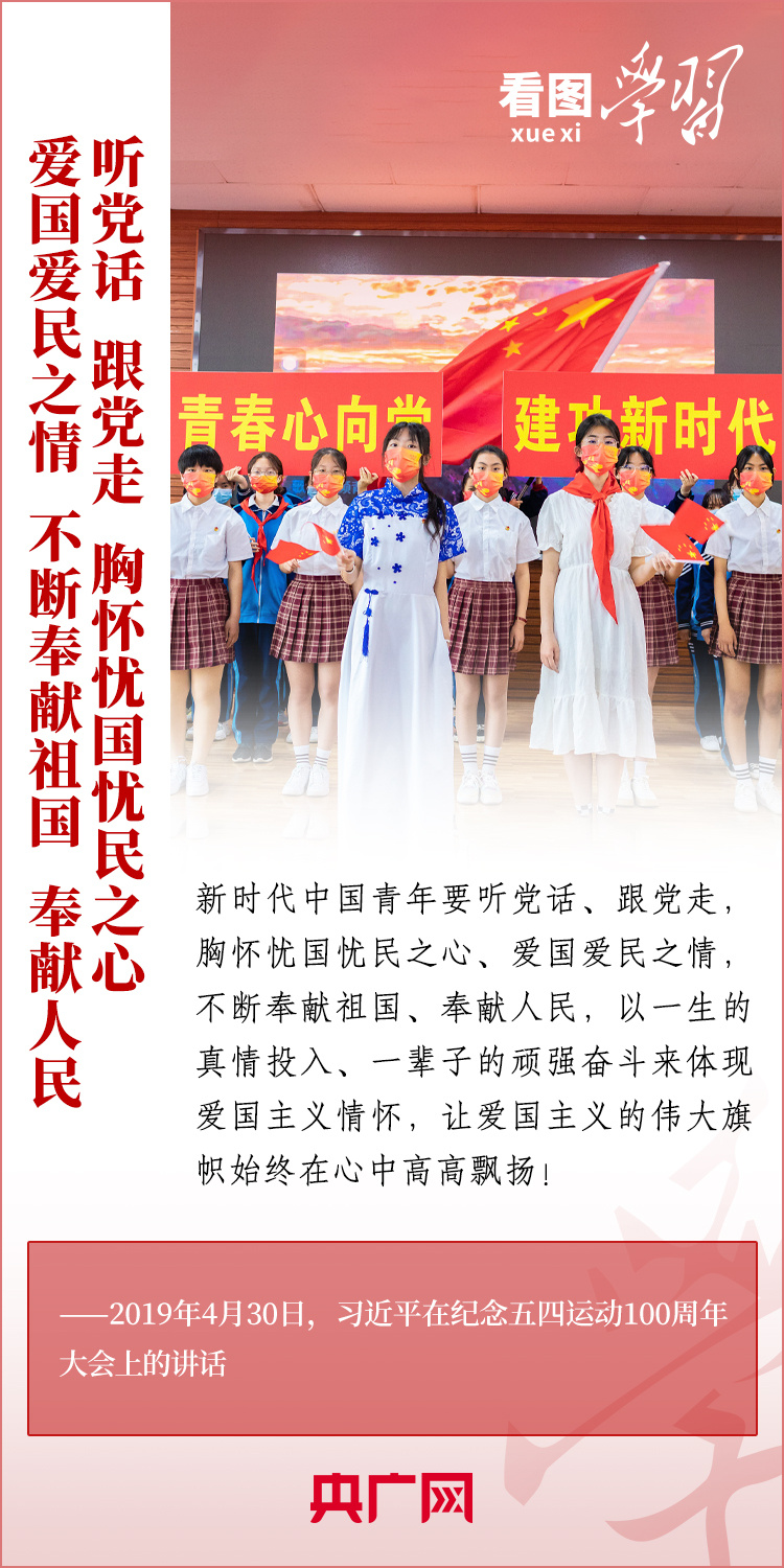 看圖學(xué)習(xí)丨樹立正確的世界觀、人生觀、價(jià)值觀，走好人生道路