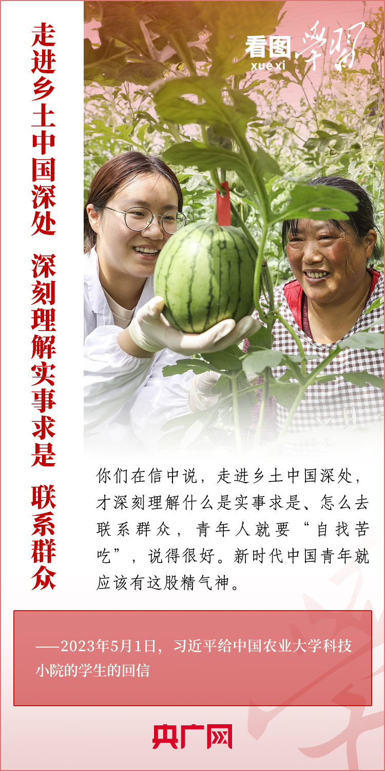 看圖學(xué)習(xí)丨樹立正確的世界觀、人生觀、價(jià)值觀，走好人生道路