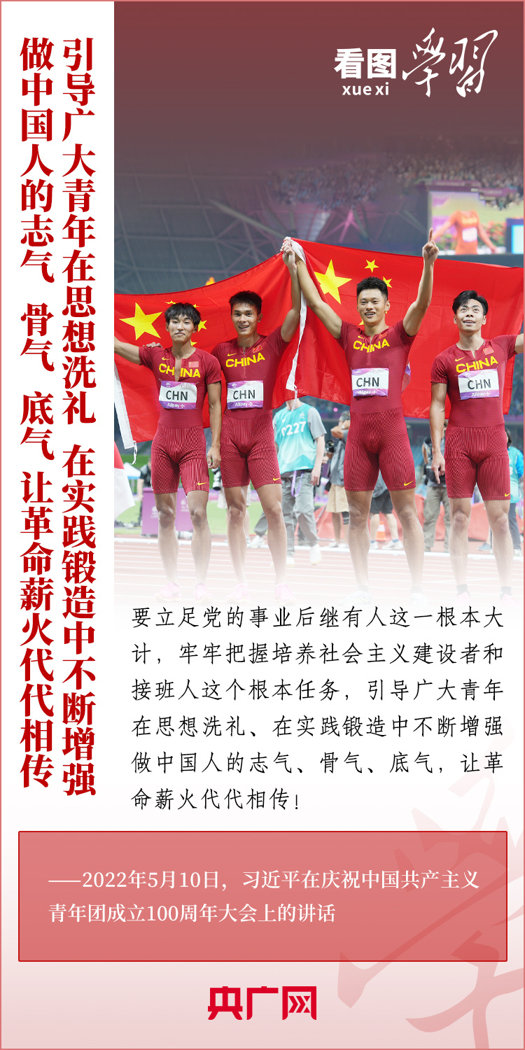 看圖學(xué)習(xí)丨樹立正確的世界觀、人生觀、價(jià)值觀，走好人生道路