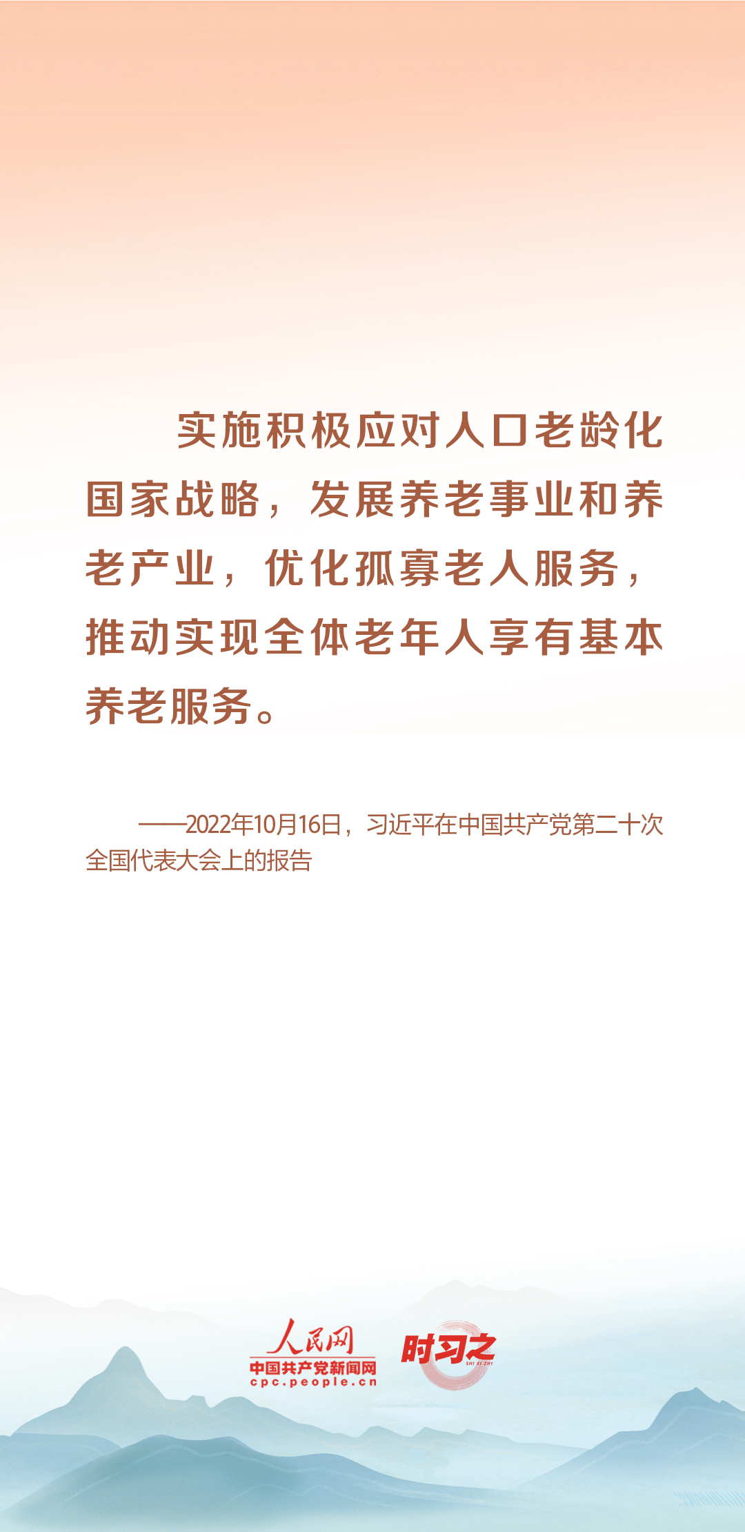 時習之丨尊老、敬老、愛老、助老 習近平心系老齡事業(yè)