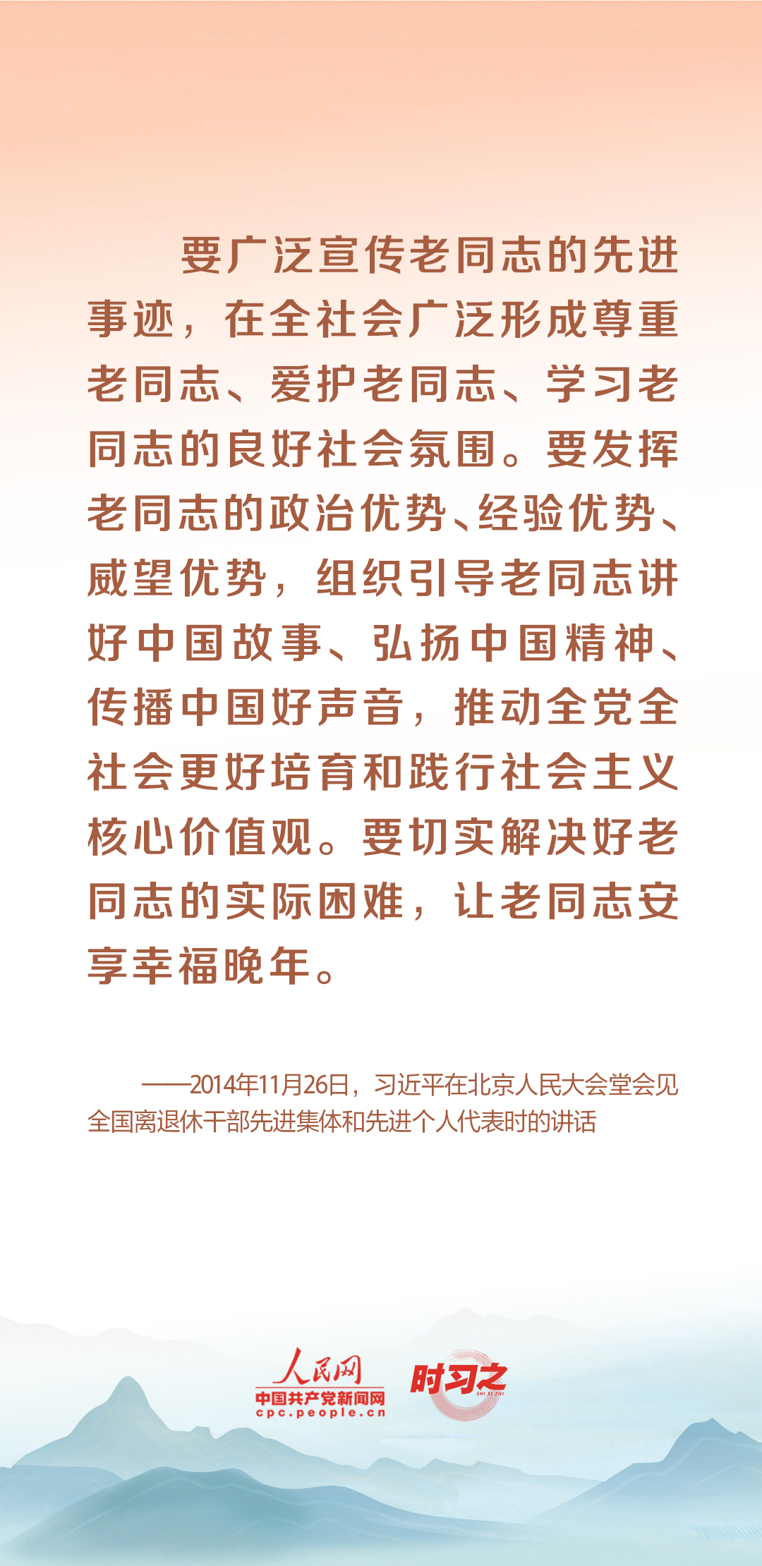 時習之丨尊老、敬老、愛老、助老 習近平心系老齡事業(yè)