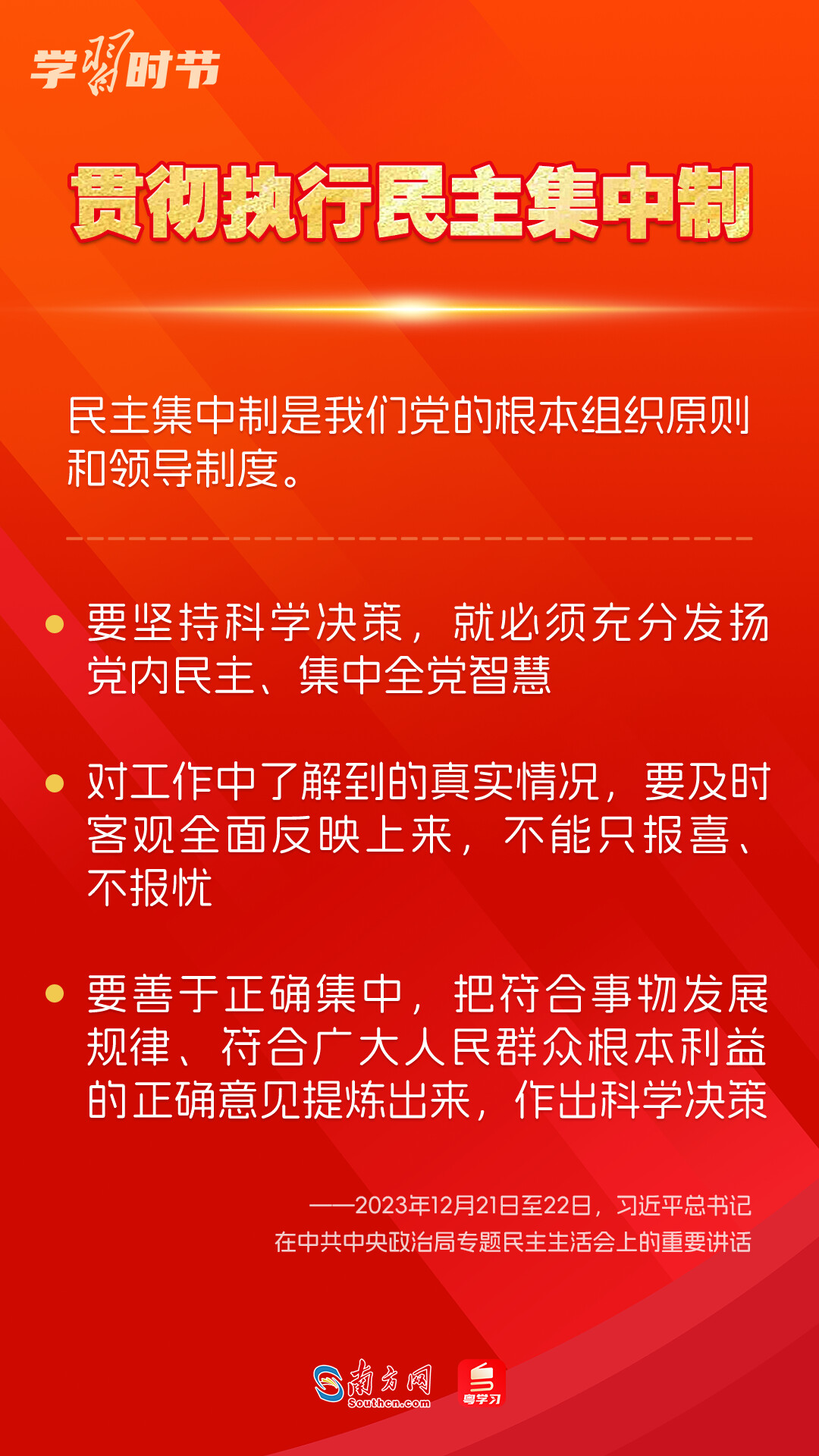 學(xué)習(xí)時(shí)節(jié)｜如何鞏固拓展主題教育成果？總書記提出這些要求