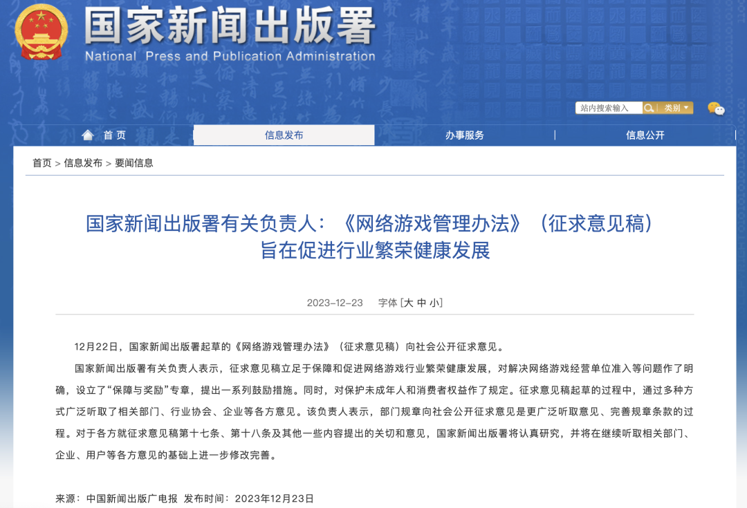 胡錫進(jìn)：游戲業(yè)，危機(jī)還是轉(zhuǎn)機(jī)？