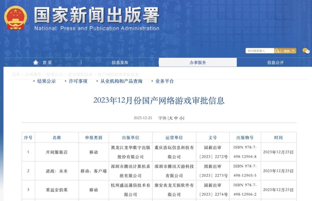 胡錫進(jìn)：游戲業(yè)，危機(jī)還是轉(zhuǎn)機(jī)？