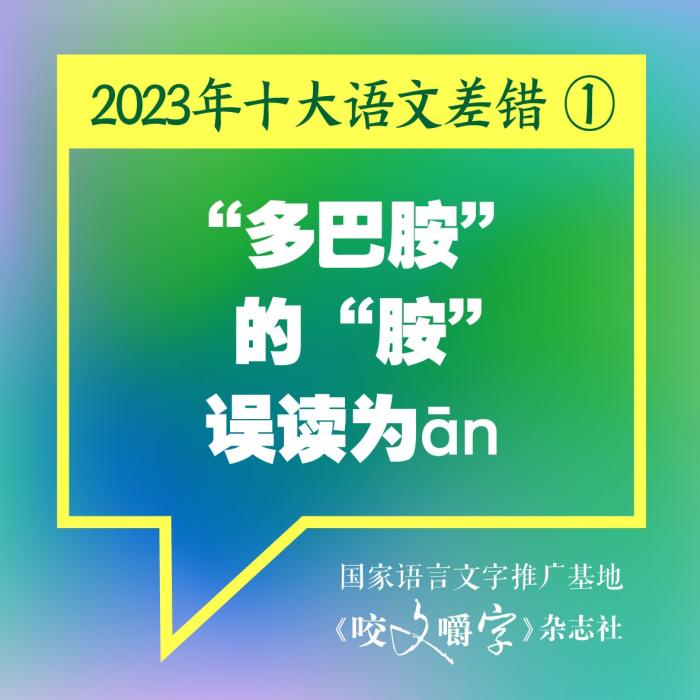 短視頻易成“語文差錯”泛濫區(qū)？如何樹立語言規(guī)范意識
