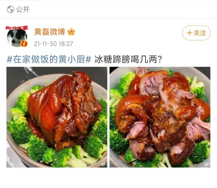 黃磊曬美食。微博截圖