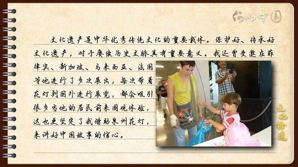 【文化拾遺 魅力泉州】有聲手賬｜創(chuàng)新發(fā)展，讓花燈非遺綻放光彩