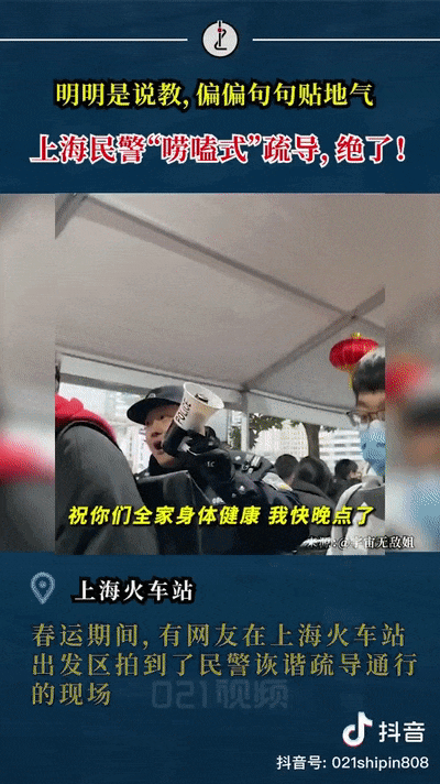 嘮嗑式疏導(dǎo)，鐵警叔叔太逗了！