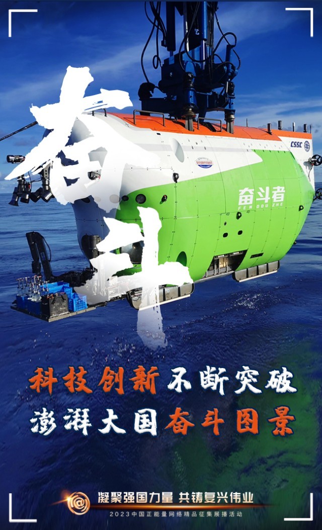 【海報(bào)】這些關(guān)鍵詞，奏響“奮斗有我”的時(shí)代強(qiáng)音