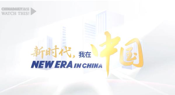 新時代，我在中國｜埃及科學(xué)家東營田耕記