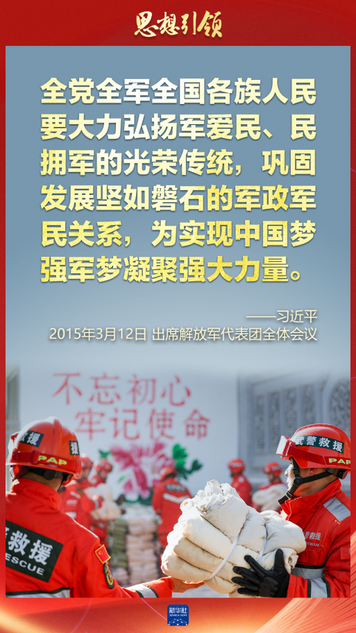 思想引領(lǐng)｜兩會上，習(xí)主席這樣談強軍之路