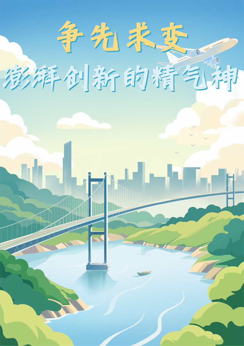 2023中國正能量：在這里，看見向上的中國