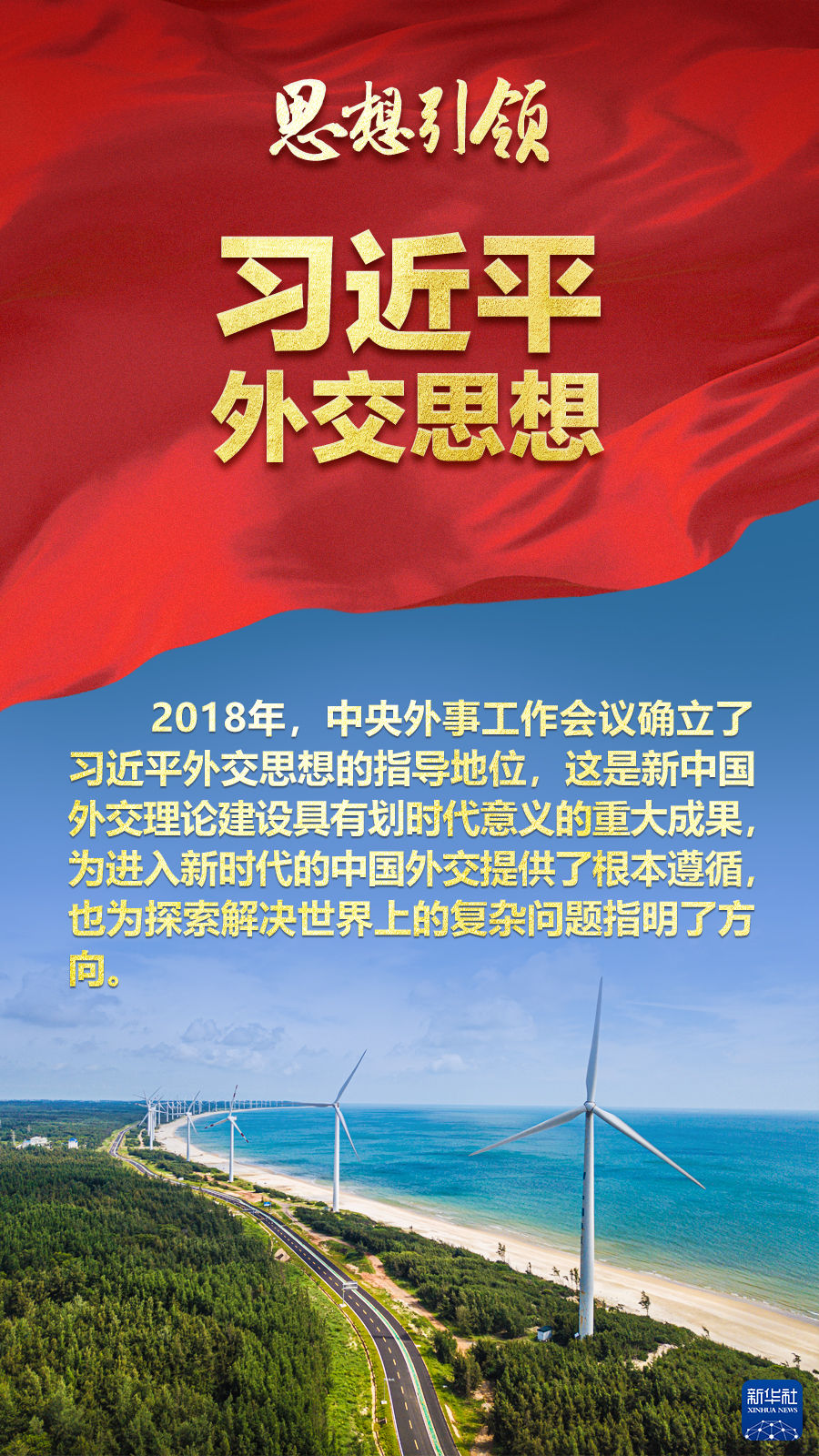 思想引領(lǐng) | 兩會上，總書記這樣談 “人類命運共同體”