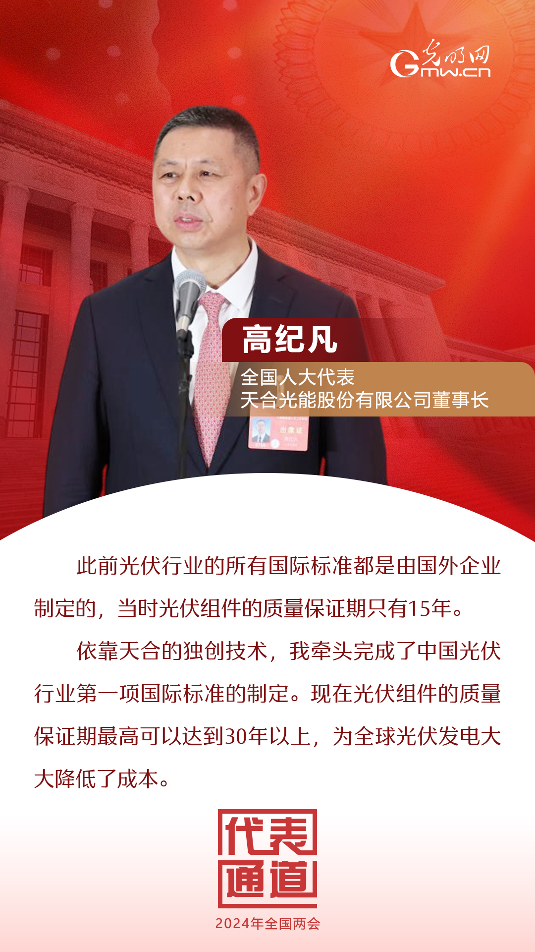 【全國兩會】首場代表通道 為奮斗者點(diǎn)贊！