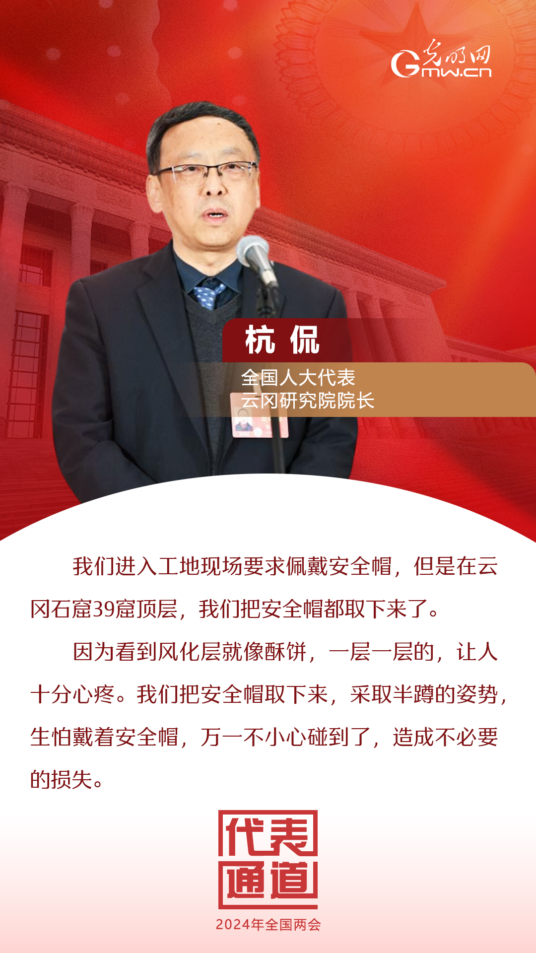 【全國兩會】首場代表通道 為奮斗者點(diǎn)贊！