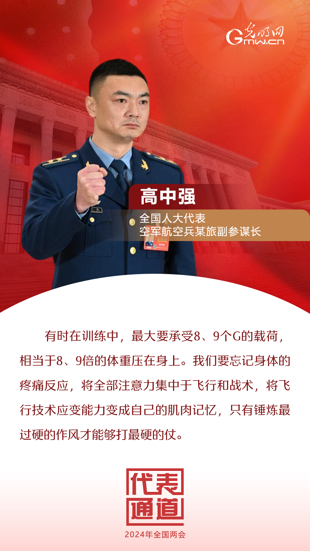【全國兩會】首場代表通道 為奮斗者點(diǎn)贊！