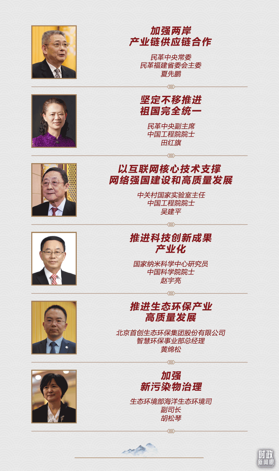 時政新聞眼丨助力中國式現(xiàn)代化建設(shè)，習(xí)近平在政協(xié)聯(lián)組會上強(qiáng)調(diào)這些重點
