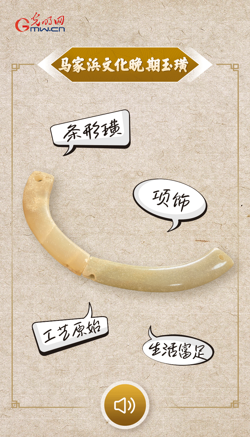 “文物會(huì)說(shuō)話(huà)”有聲海報(bào)｜千年首飾光澤熠熠，映照先民富足生活