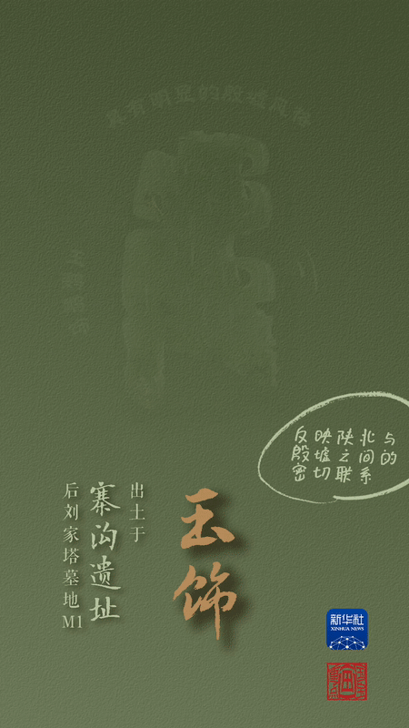 國(guó)寶畫(huà)重點(diǎn)丨來(lái)黃土丘陵之上，看神秘商代方國(guó)