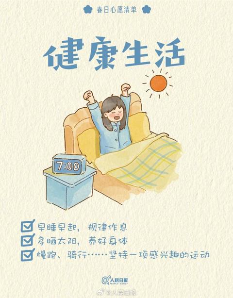 收藏打卡！領(lǐng)取你的手賬風(fēng)春日心愿清單