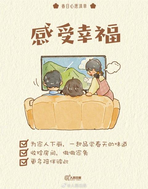 收藏打卡！領(lǐng)取你的手賬風(fēng)春日心愿清單