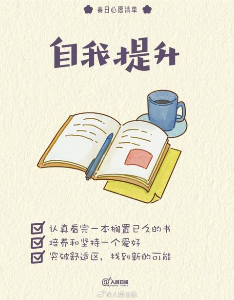 收藏打卡！領(lǐng)取你的手賬風(fēng)春日心愿清單