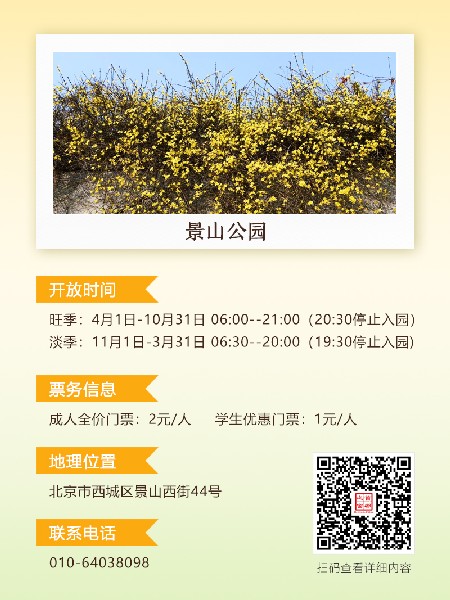 追花指南第二期！京城三月里最撩人的玉蘭觀賞地