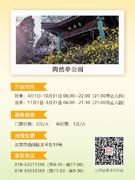 追花指南第二期！京城三月里最撩人的玉蘭觀賞地