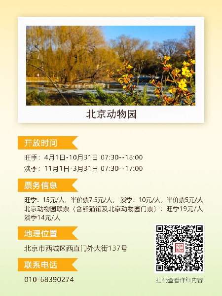 追花指南第二期！京城三月里最撩人的玉蘭觀賞地