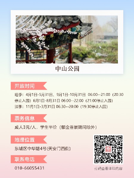 追花指南第三期！別等了 今天就去和桃花撞個(gè)滿懷