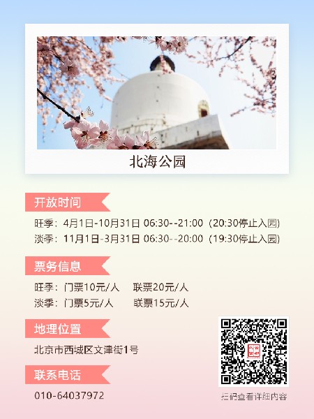 追花指南第三期！別等了 今天就去和桃花撞個(gè)滿懷