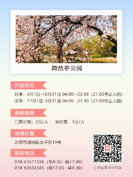 追花指南第三期！別等了 今天就去和桃花撞個(gè)滿懷