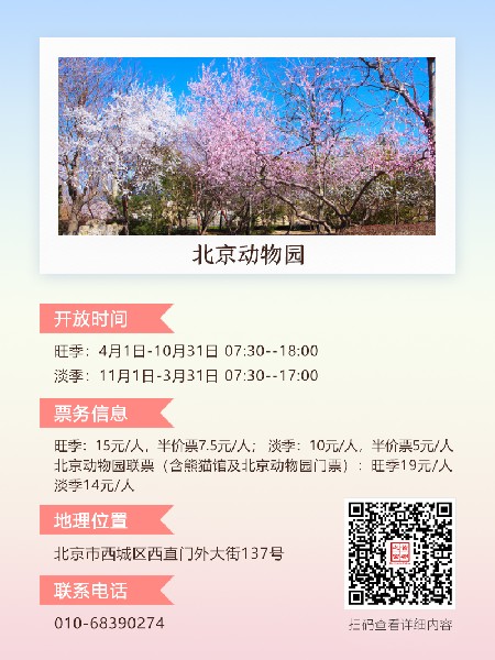 追花指南第三期！別等了 今天就去和桃花撞個(gè)滿懷